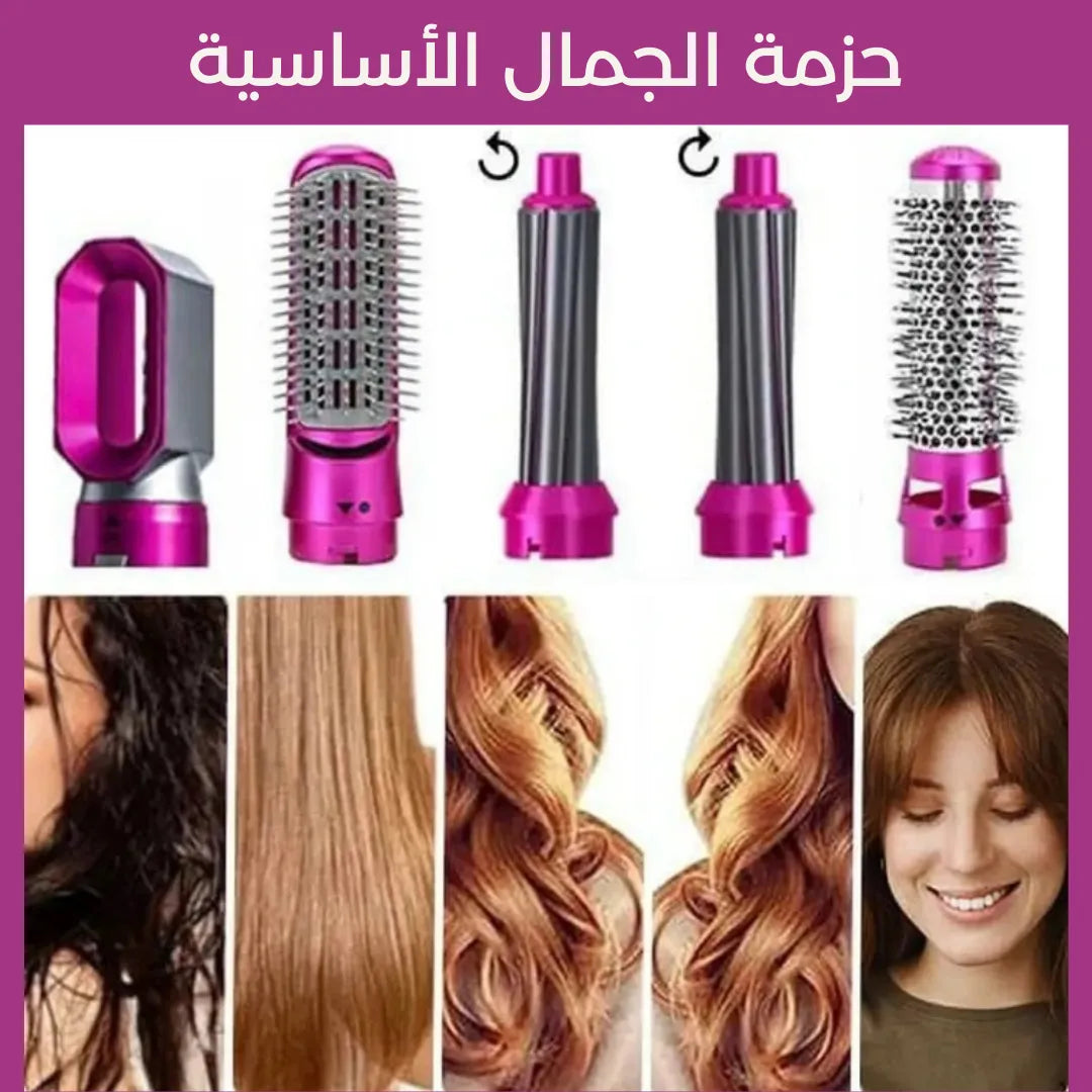 أداة تصفيف الشعر متعددة الوظائف 5 في 1