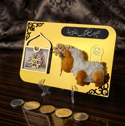 بورد شيبي للعيدية أكريليك هاند ميد