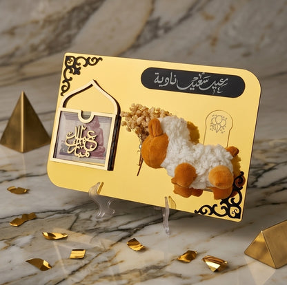 بورد شيبي للعيدية أكريليك هاند ميد